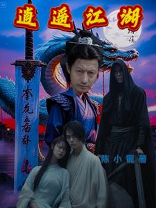 逍遥江湖主题壁纸